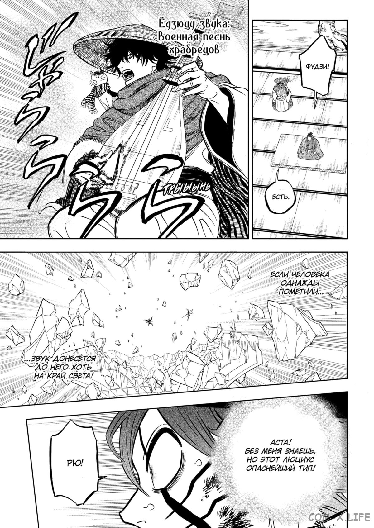 Read Чёрный Клевер Manga Online