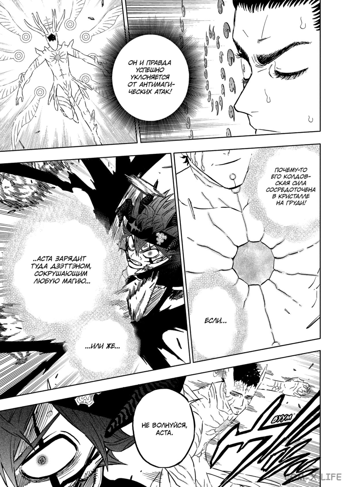 Read Чёрный Клевер Manga Online