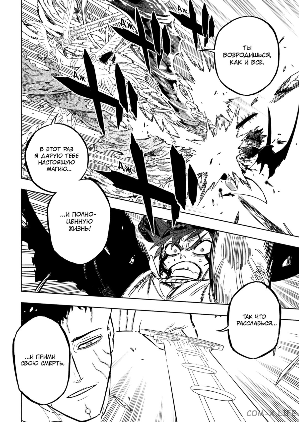 Read Чёрный Клевер Manga Online