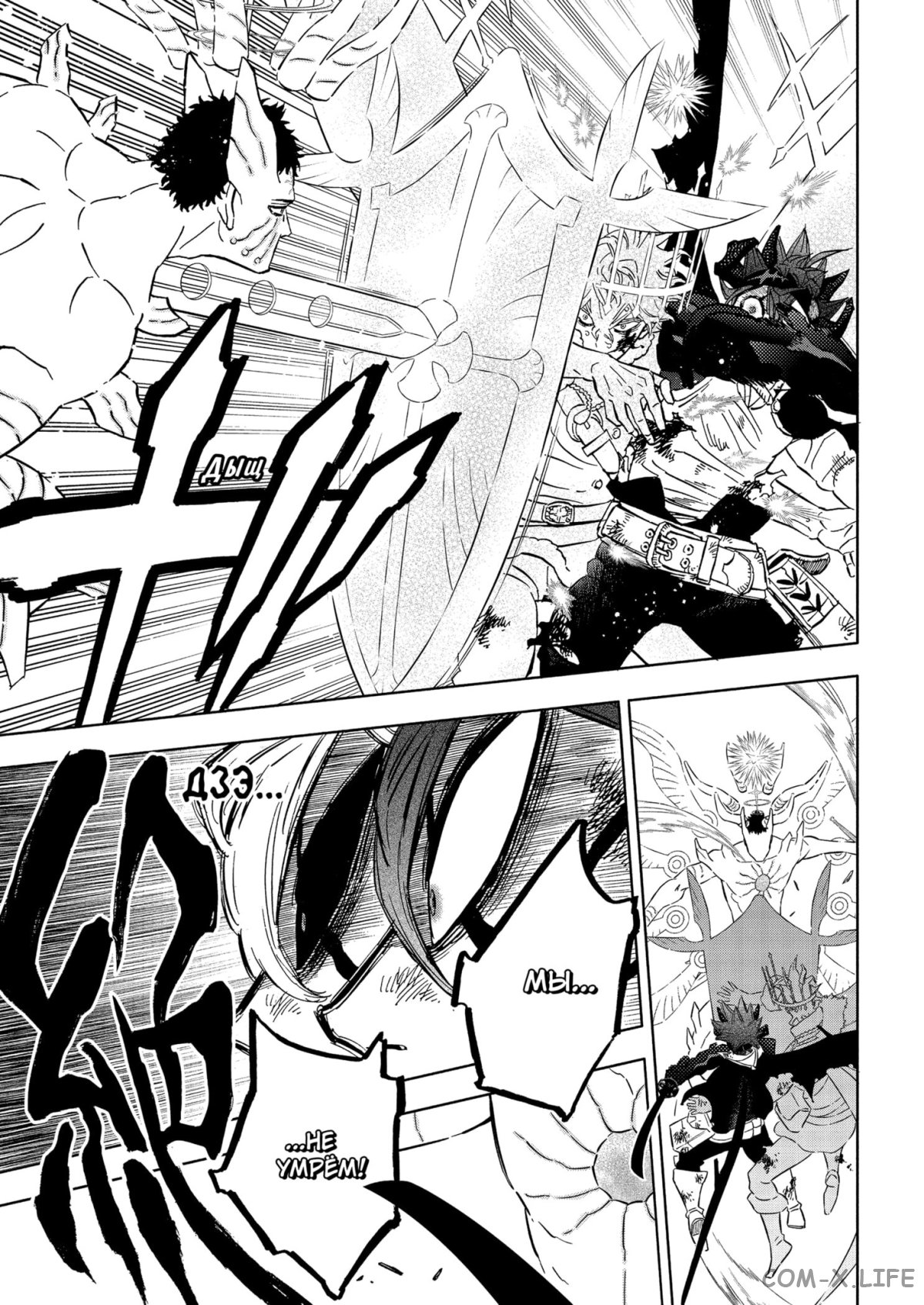 Read Чёрный Клевер Manga Online