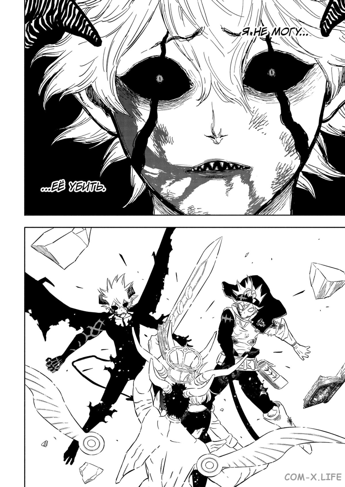 Read Чёрный Клевер Manga Online