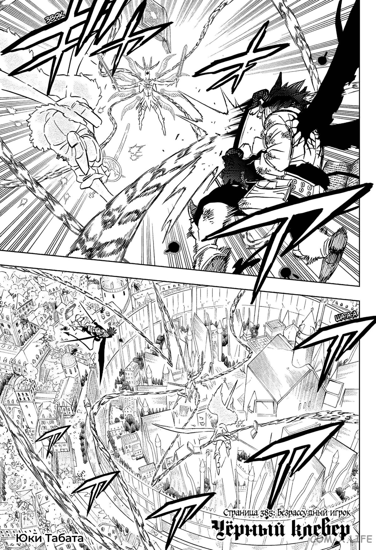 Read Чёрный Клевер Manga Online