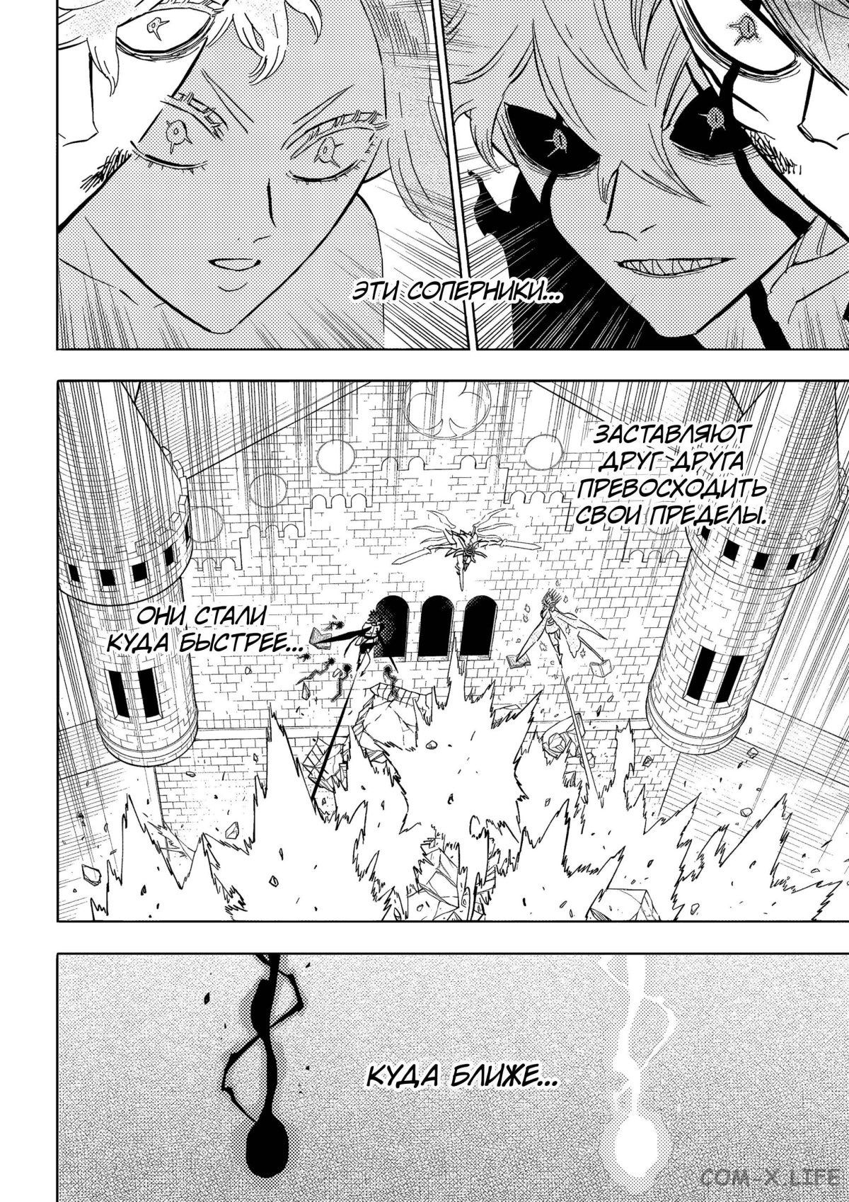 Read Чёрный Клевер Manga Online