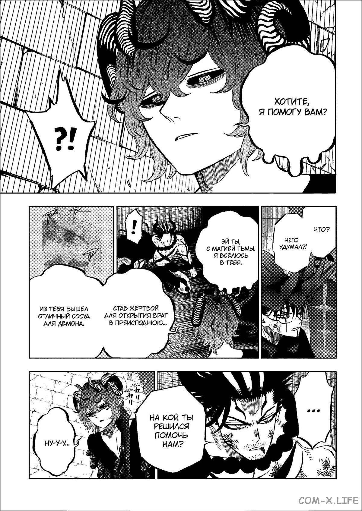 Read Чёрный Клевер Manga Online