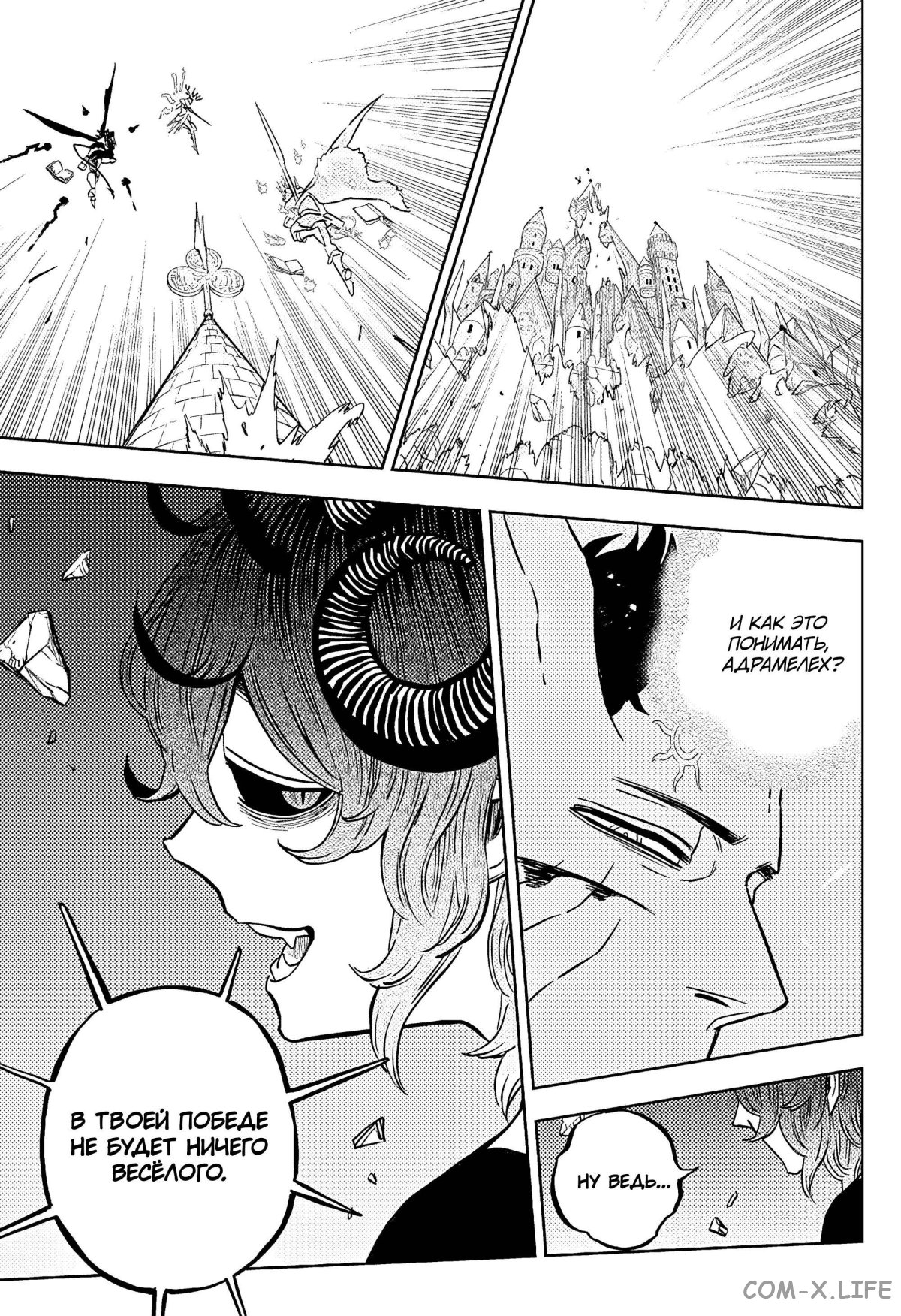 Read Чёрный Клевер Manga Online