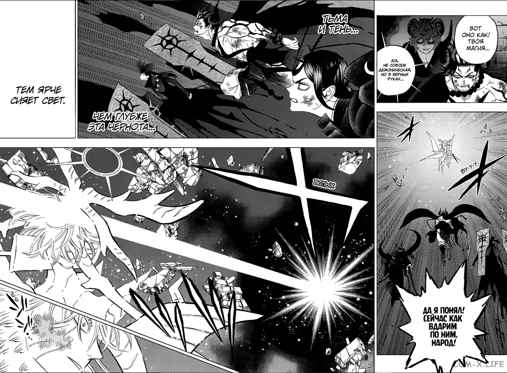 Read Чёрный Клевер Manga Online