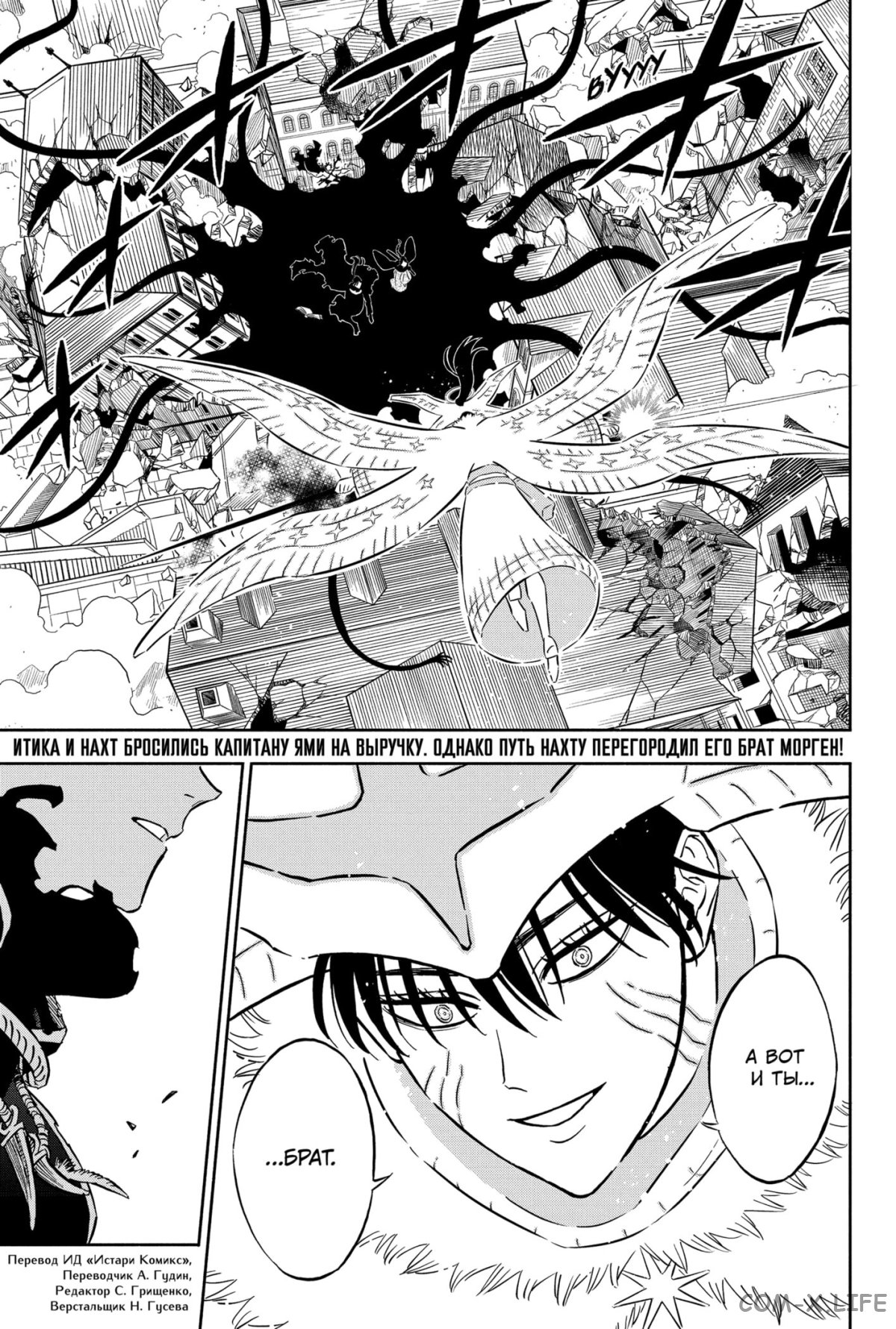 Read Чёрный Клевер Manga Online