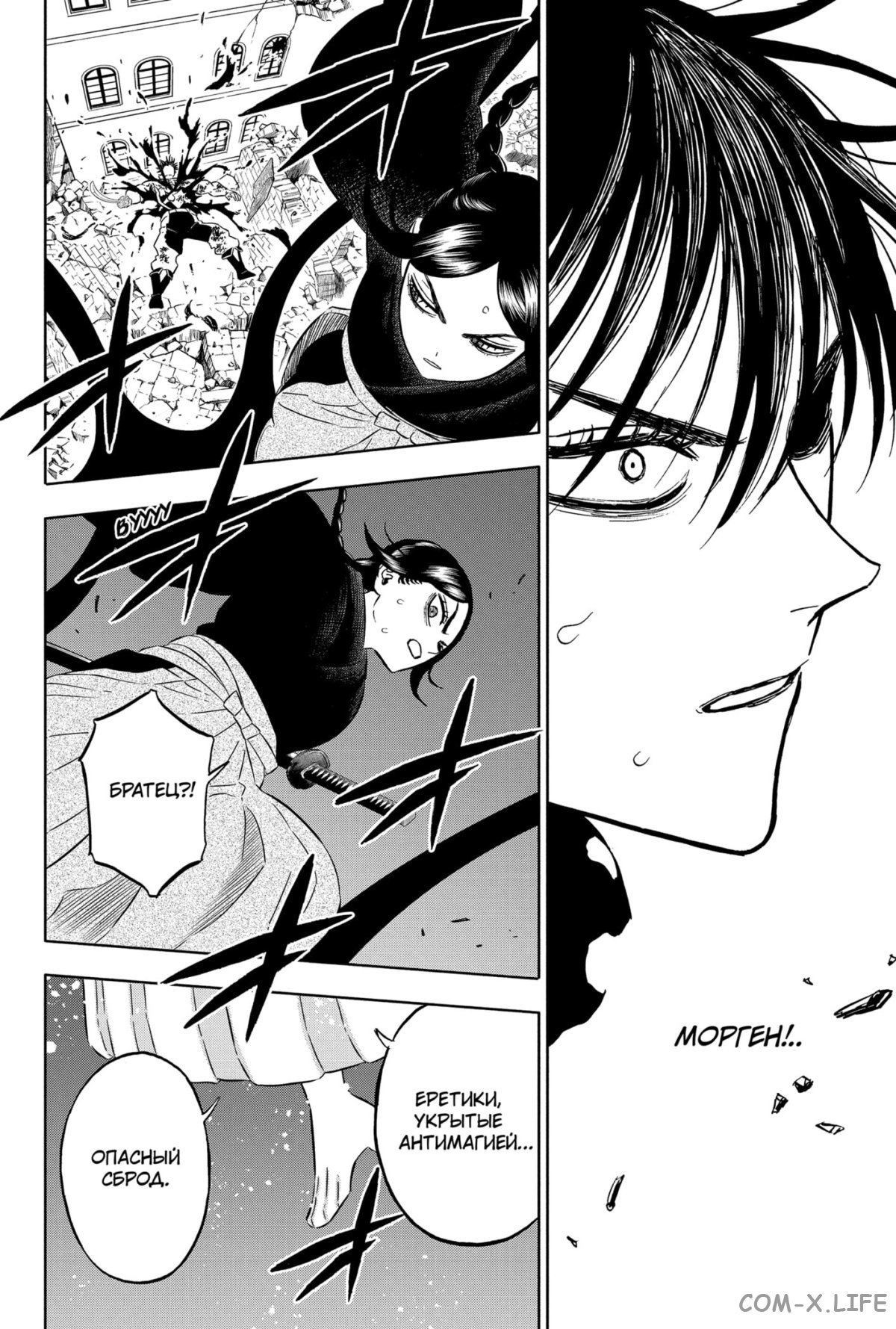 Read Чёрный Клевер Manga Online