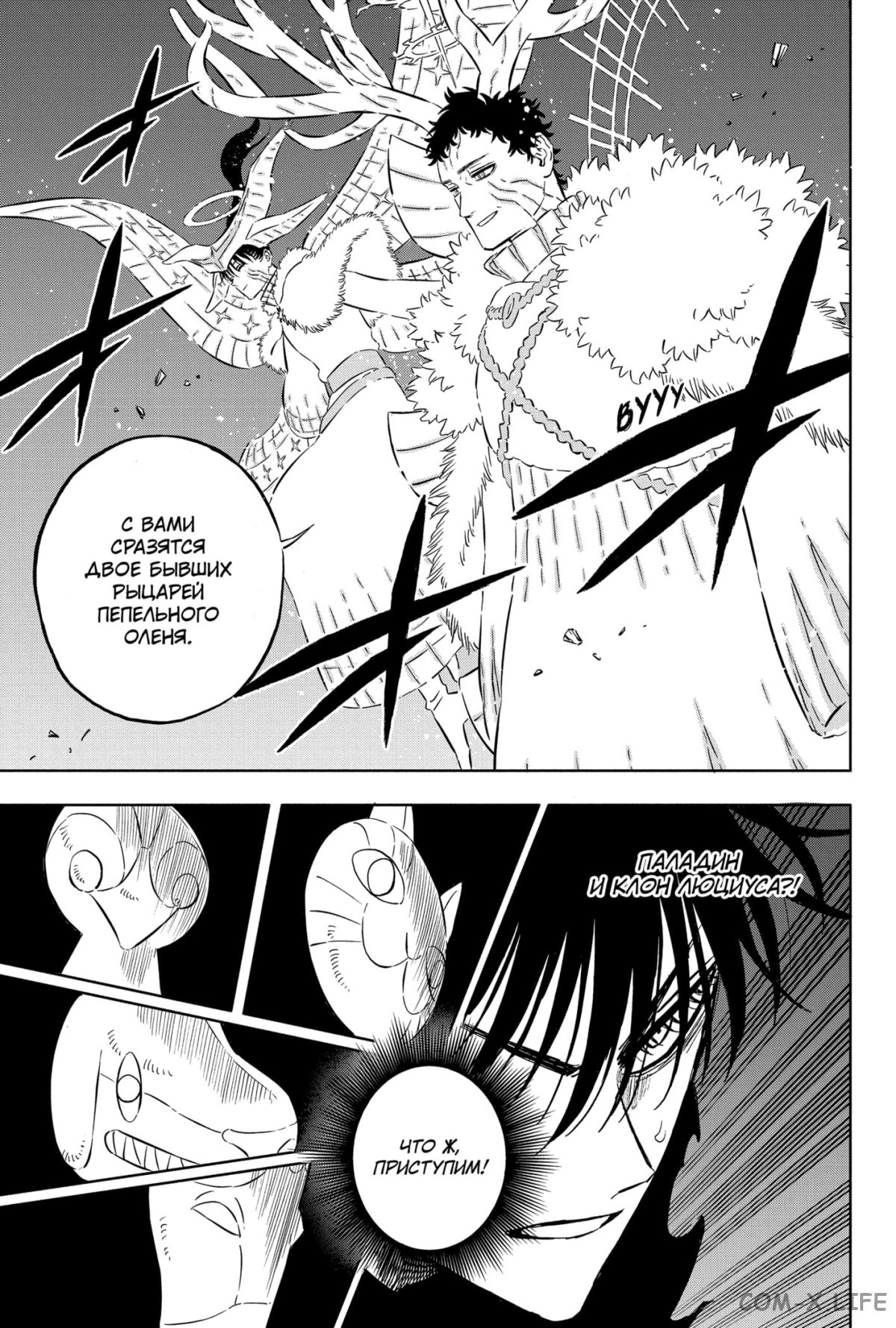 Read Чёрный Клевер Manga Online