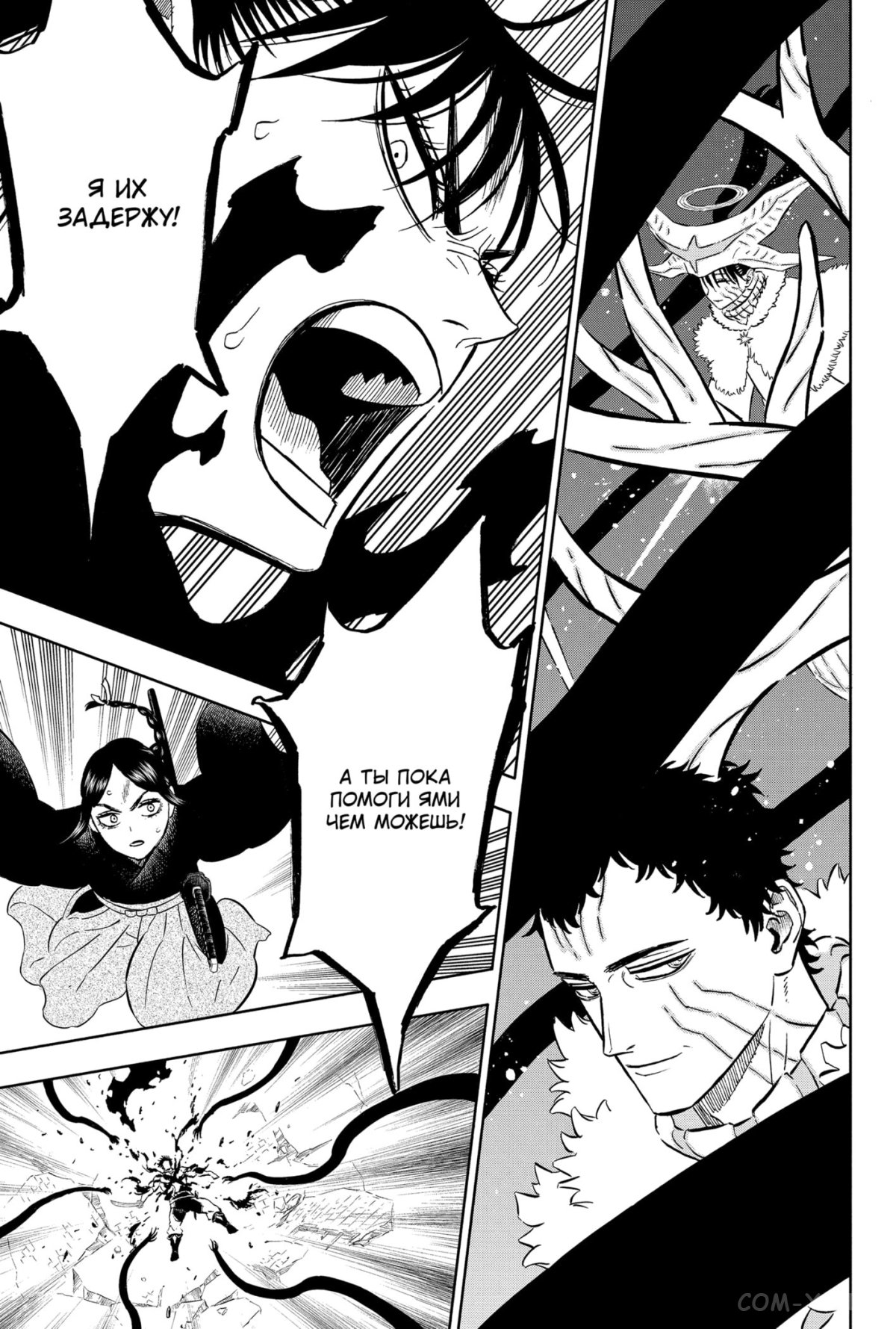 Read Чёрный Клевер Manga Online