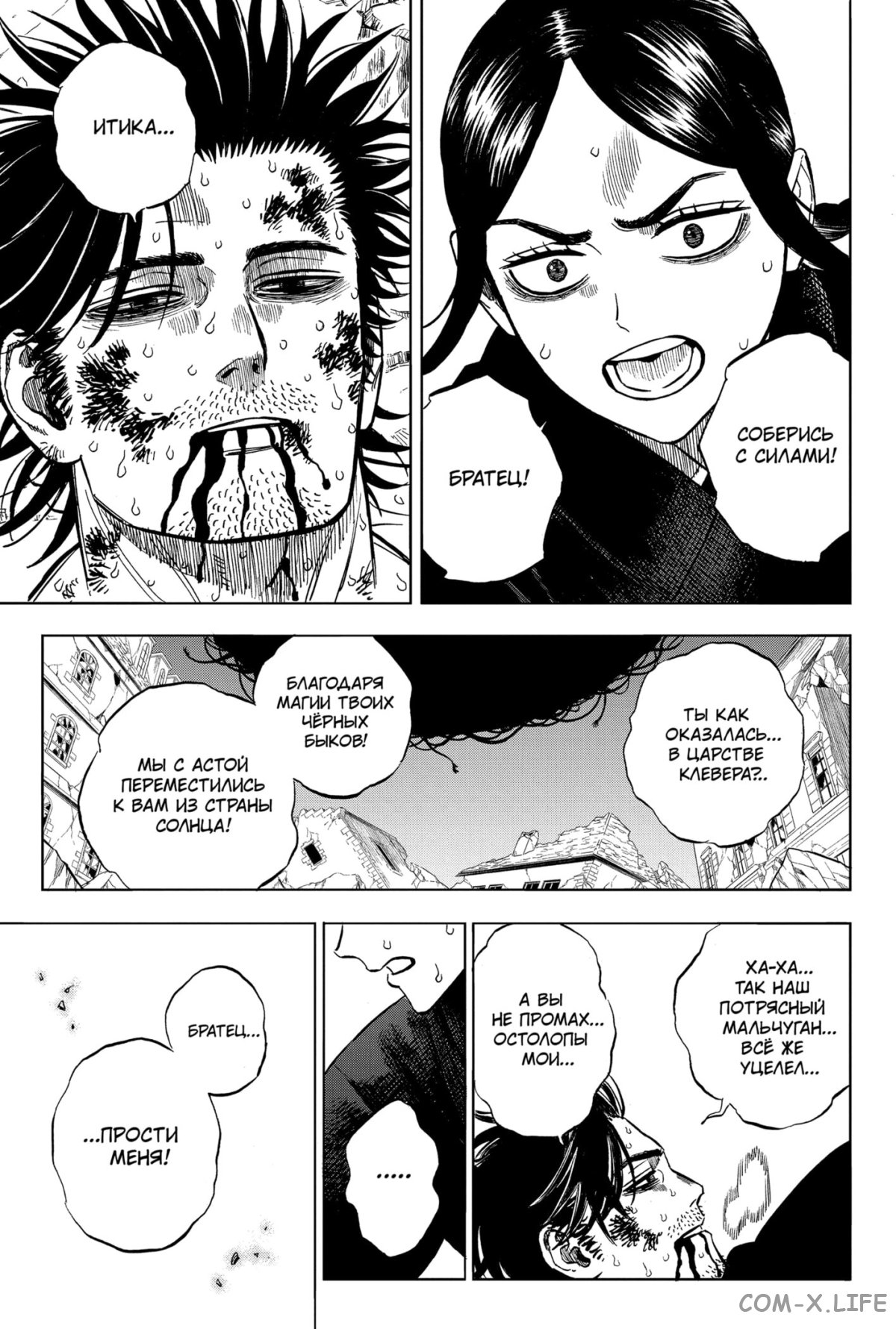 Read Чёрный Клевер Manga Online