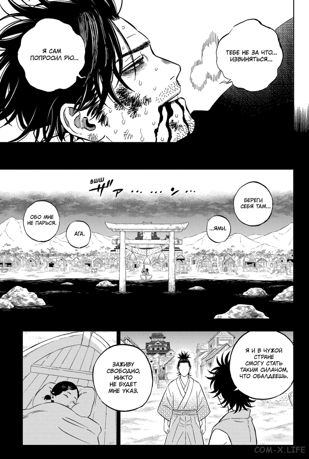 Read Чёрный Клевер Manga Online