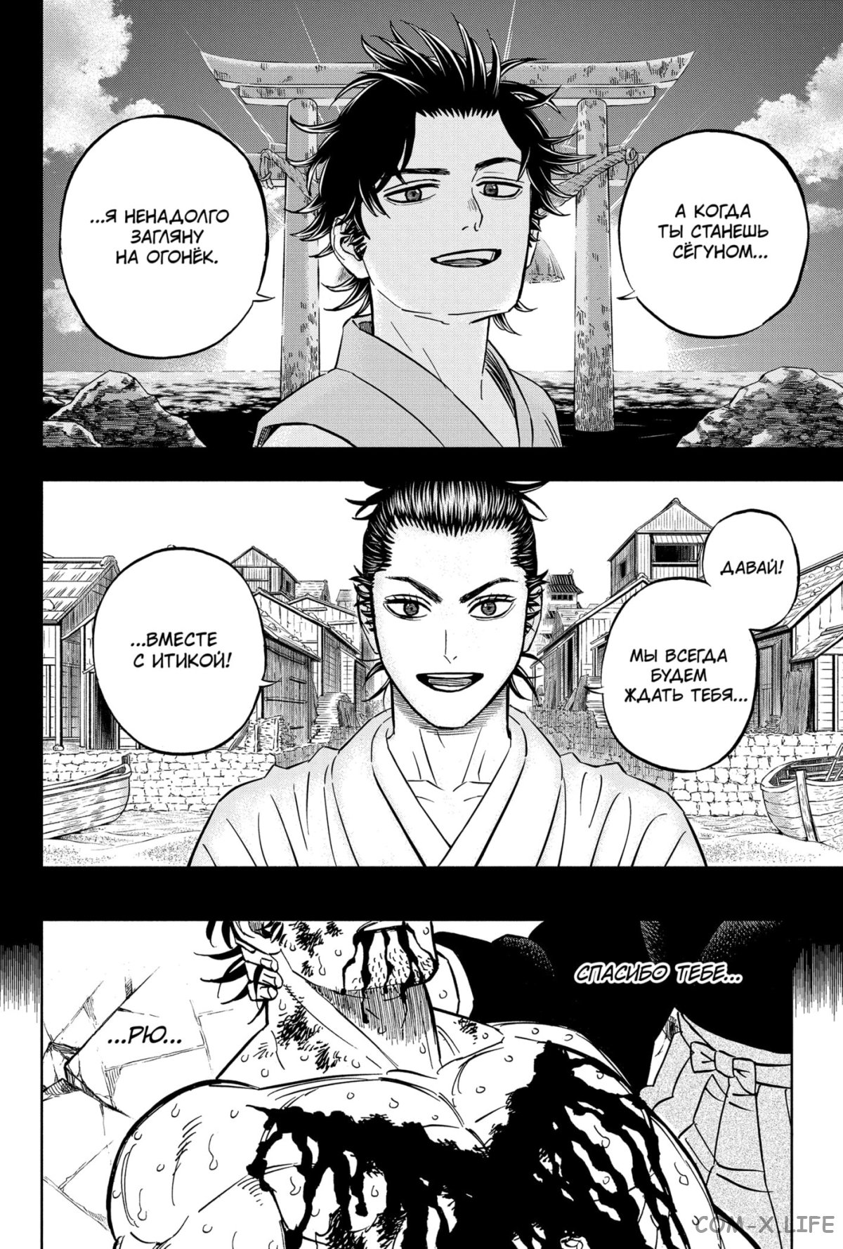 Read Чёрный Клевер Manga Online