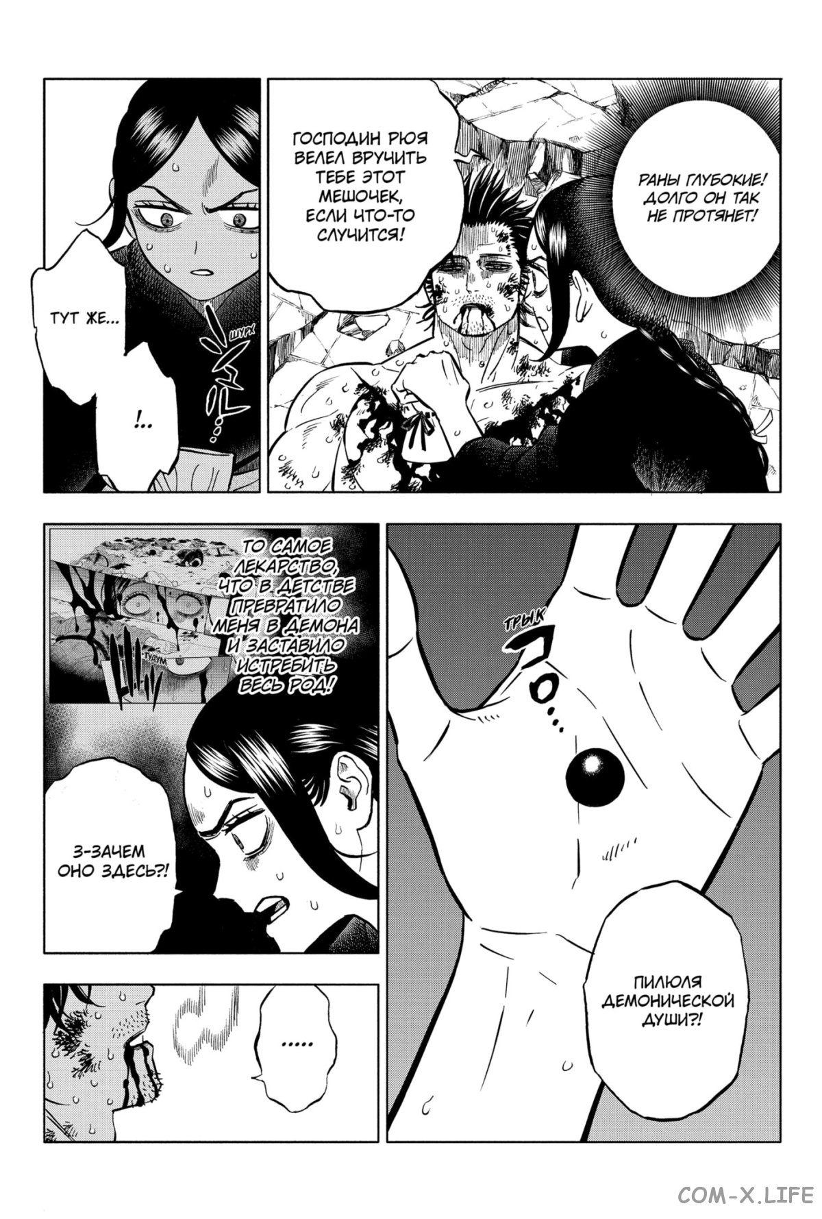 Read Чёрный Клевер Manga Online