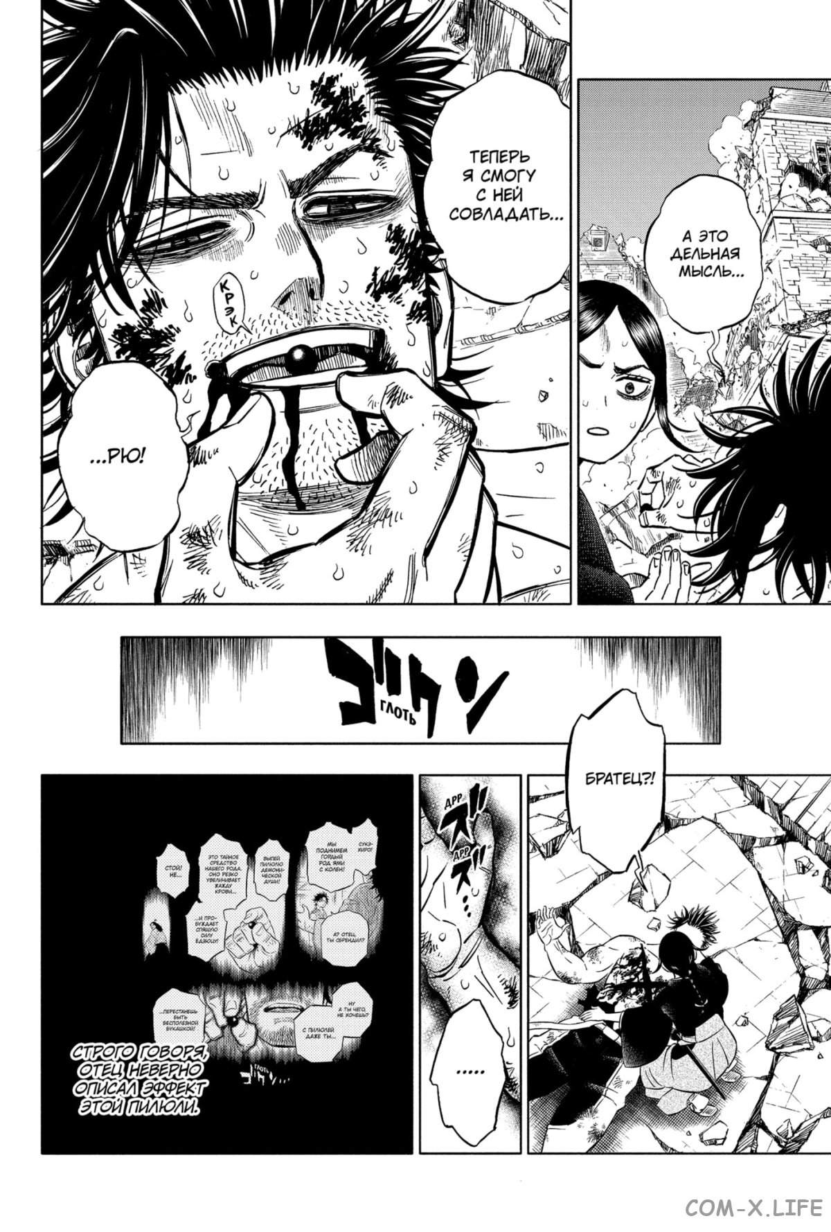 Read Чёрный Клевер Manga Online