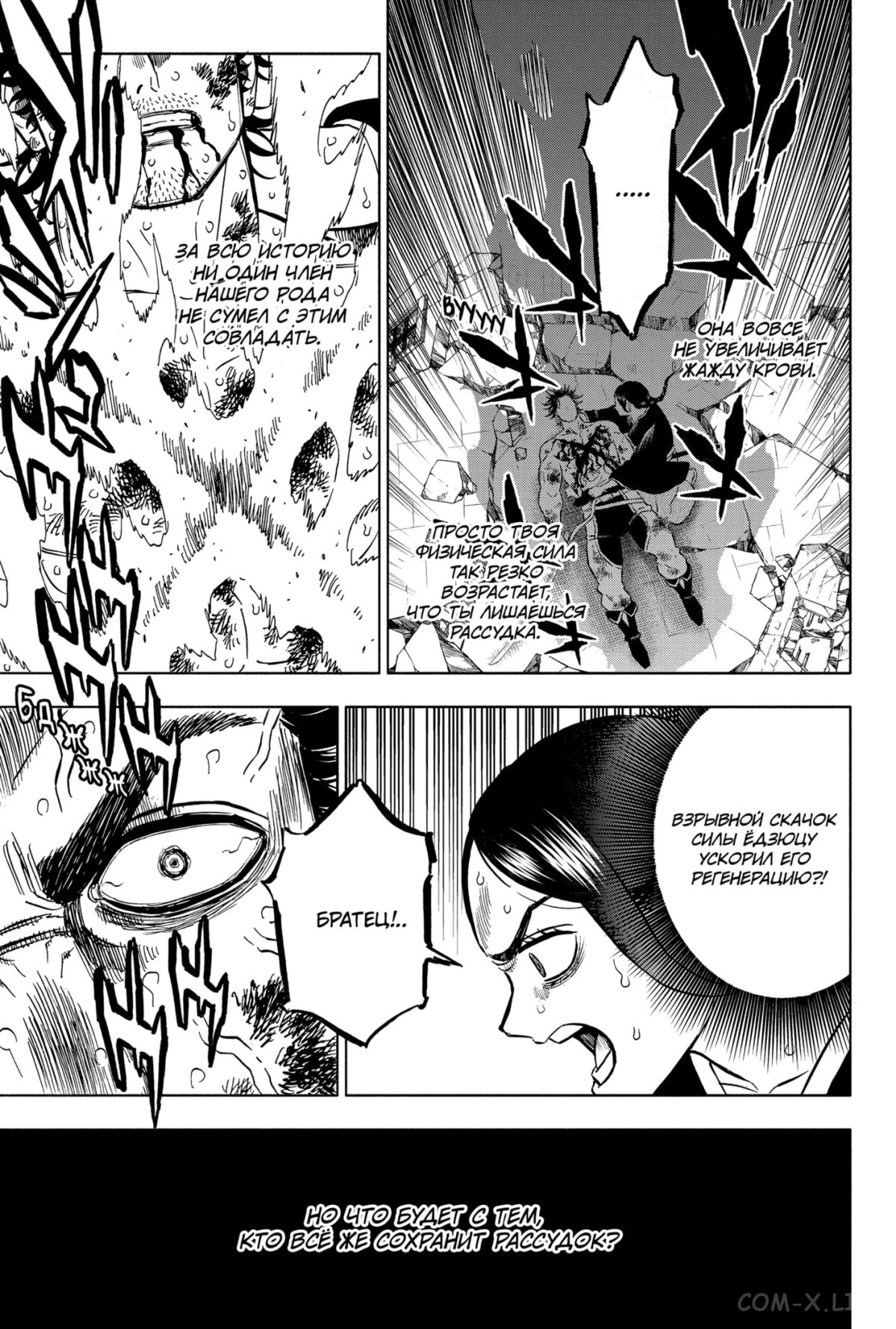 Read Чёрный Клевер Manga Online