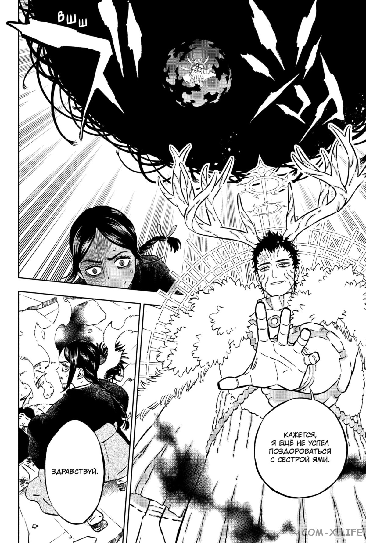 Read Чёрный Клевер Manga Online