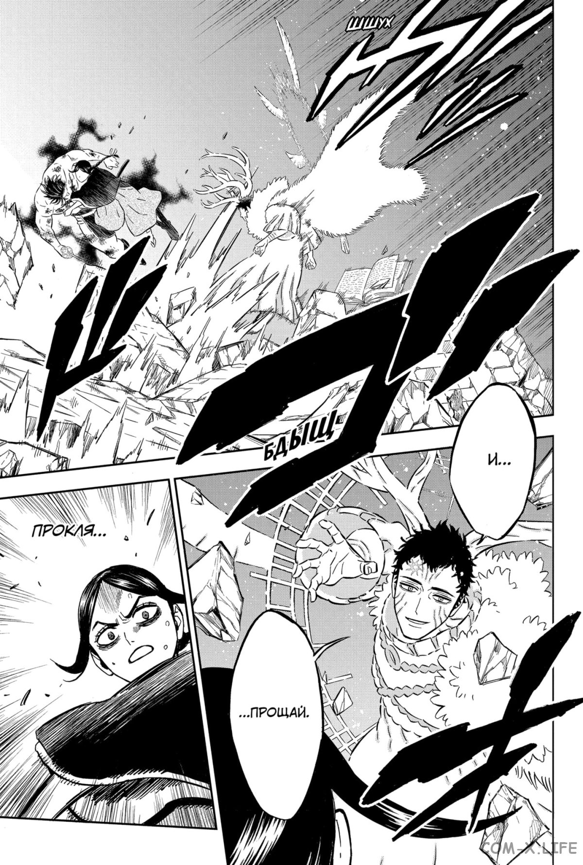 Read Чёрный Клевер Manga Online