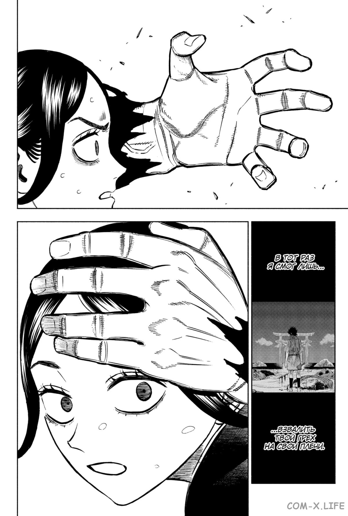 Read Чёрный Клевер Manga Online