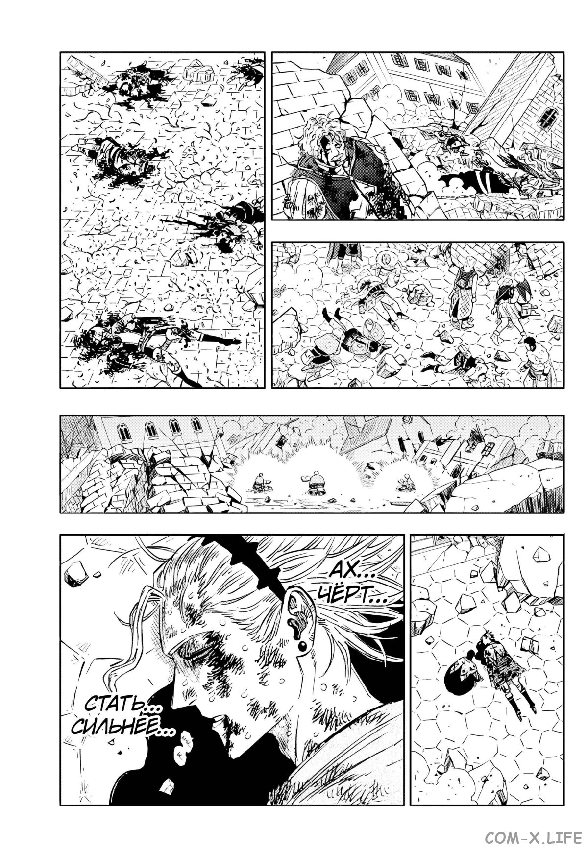 Read Чёрный Клевер Manga Online