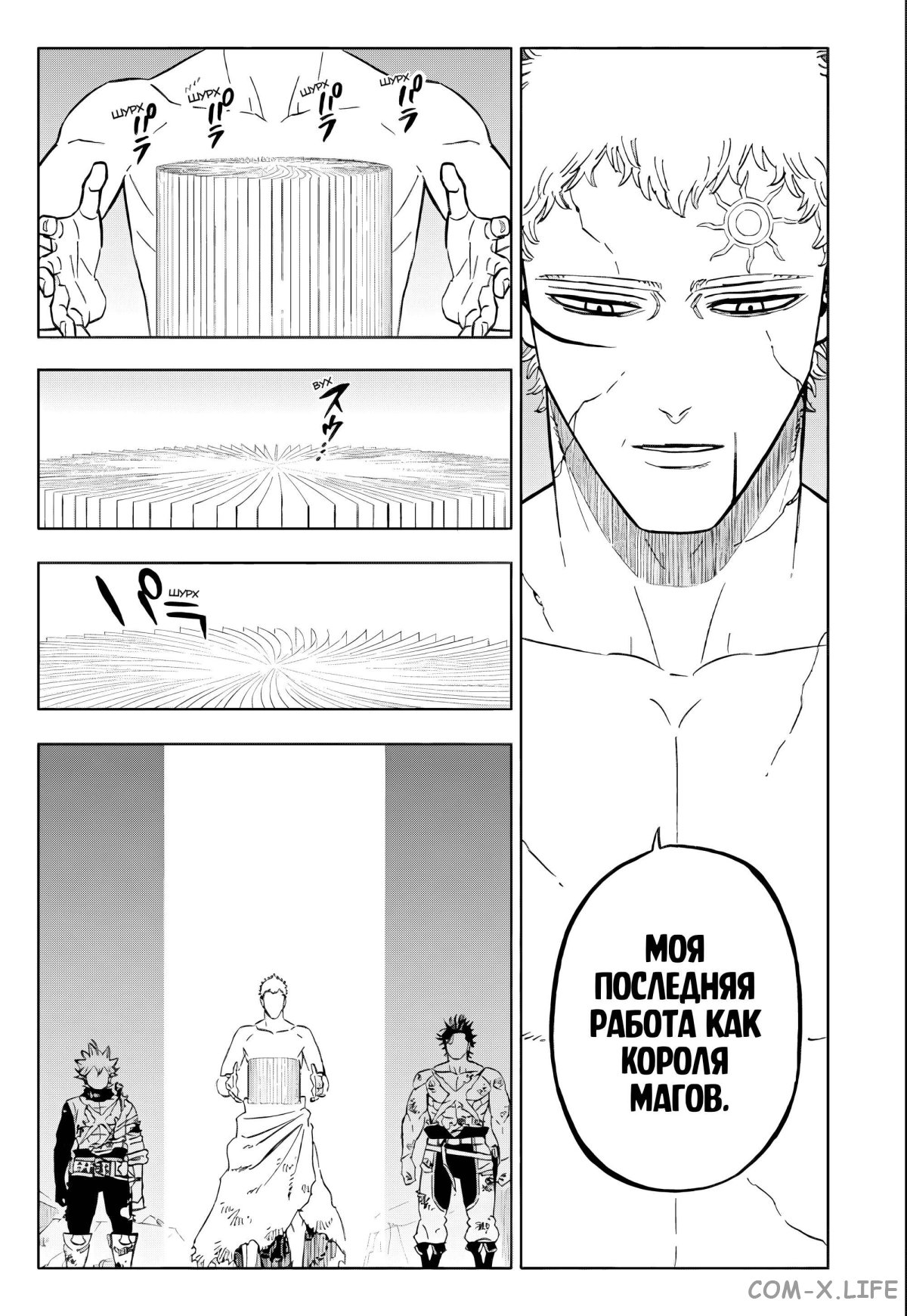 Read Чёрный Клевер Manga Online