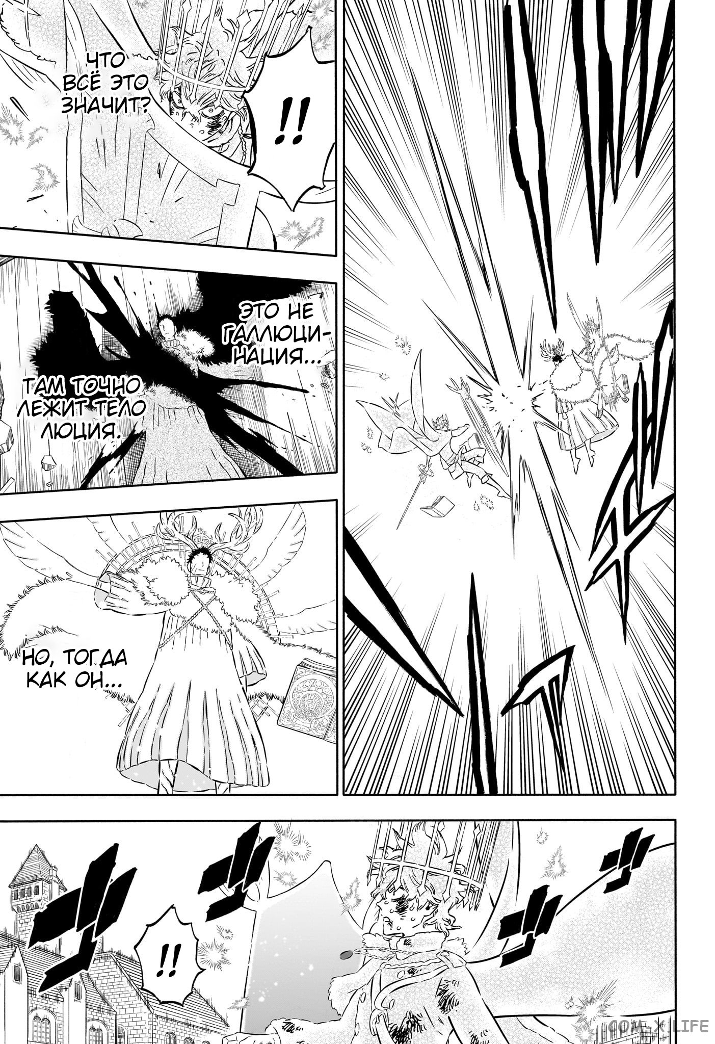 Read Чёрный Клевер Manga Online