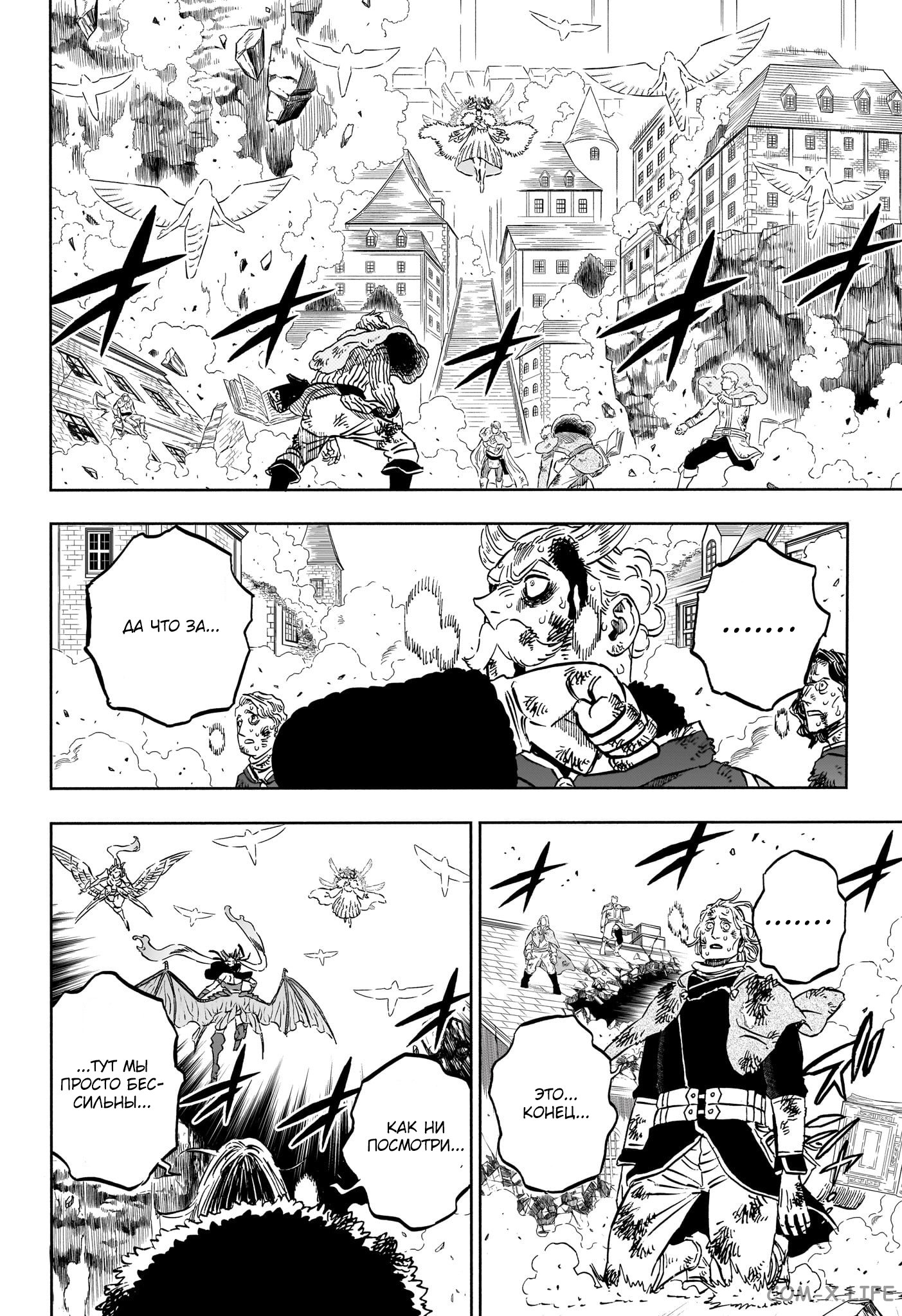 Read Чёрный Клевер Manga Online