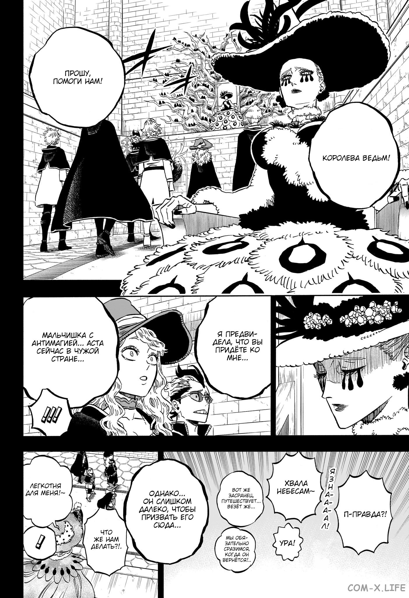 Read Чёрный Клевер Manga Online