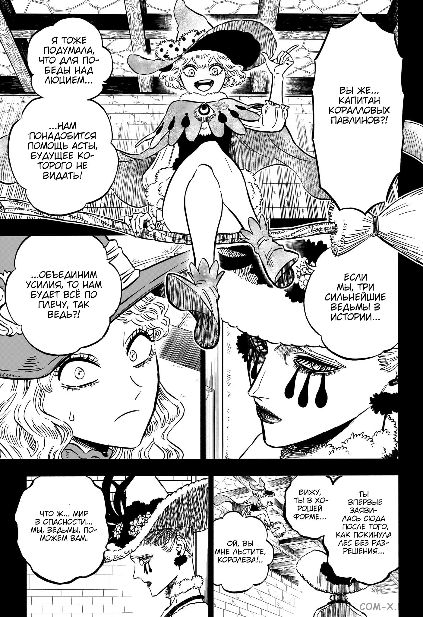 Read Чёрный Клевер Manga Online