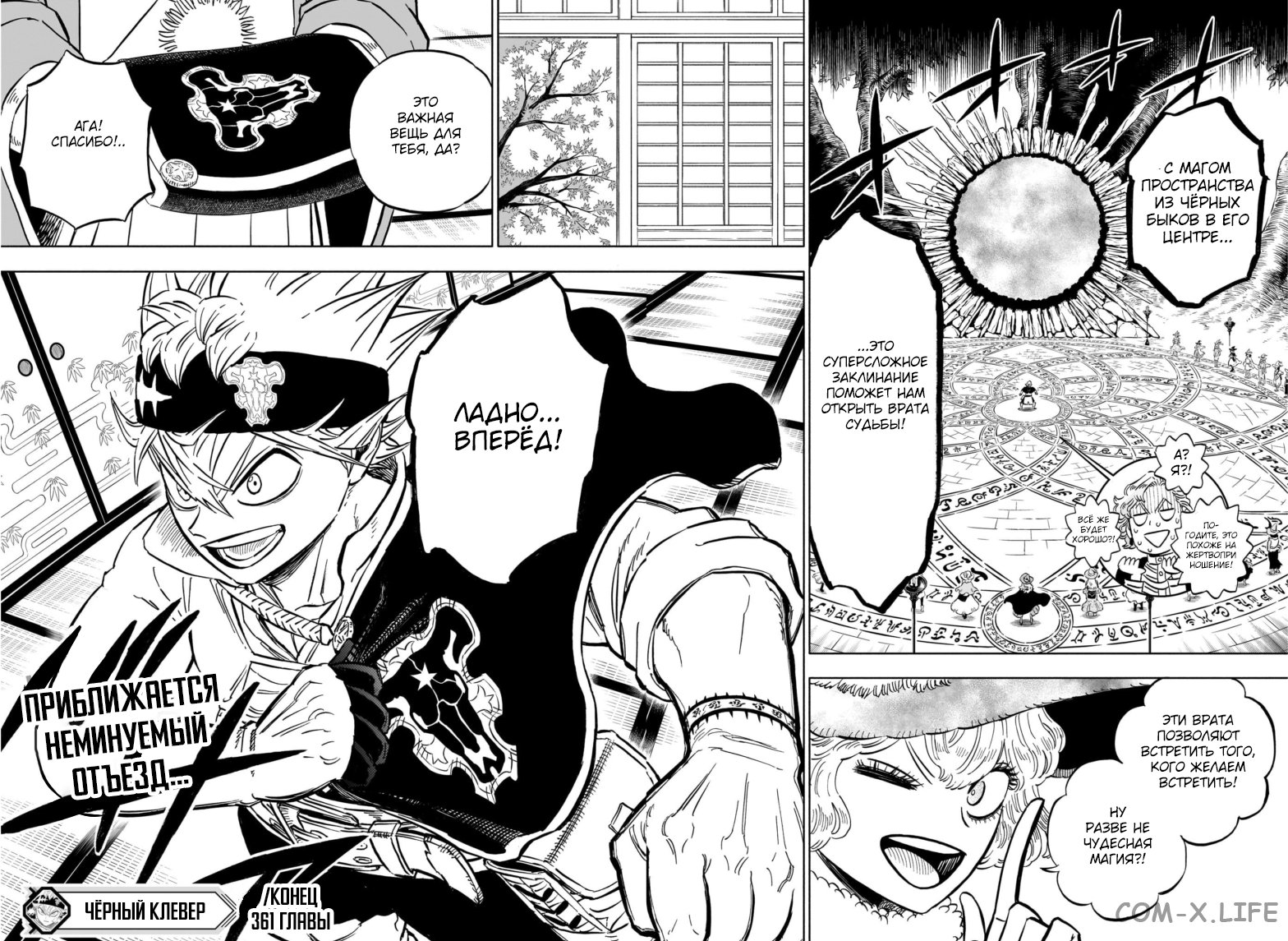 Read Чёрный Клевер Manga Online