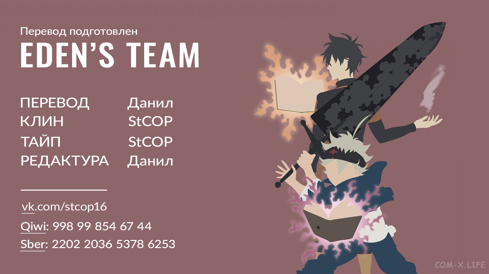 Read Чёрный Клевер Manga Online