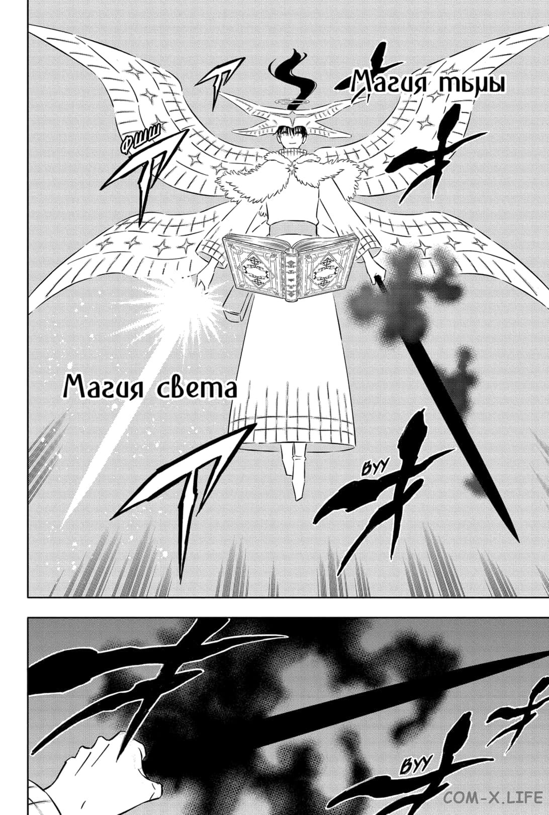 Read Чёрный Клевер Manga Online