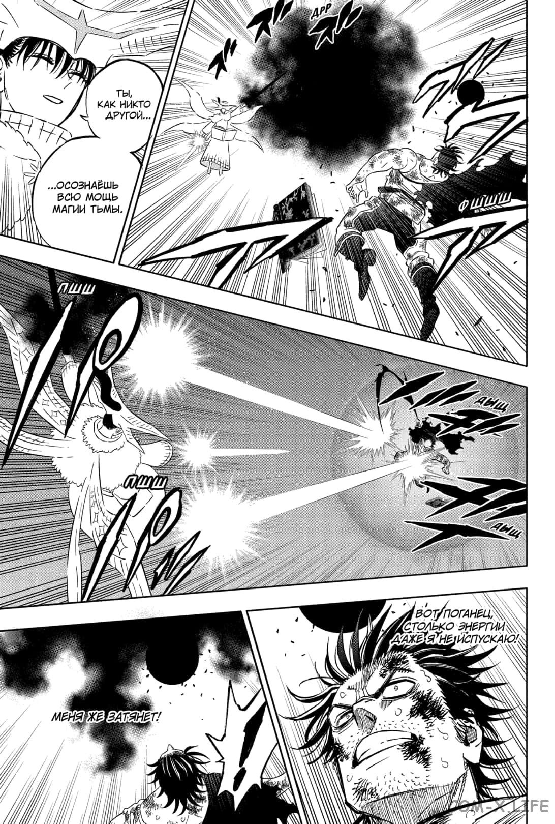 Read Чёрный Клевер Manga Online