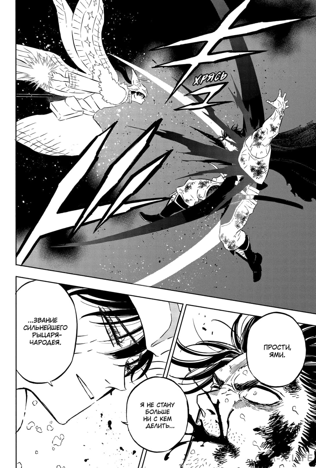 Read Чёрный Клевер Manga Online