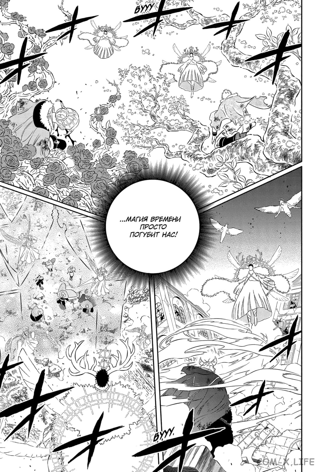 Read Чёрный Клевер Manga Online