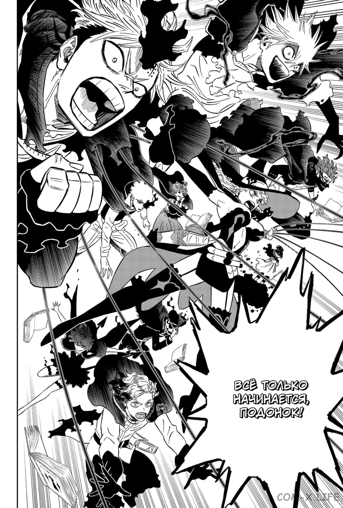 Read Чёрный Клевер Manga Online