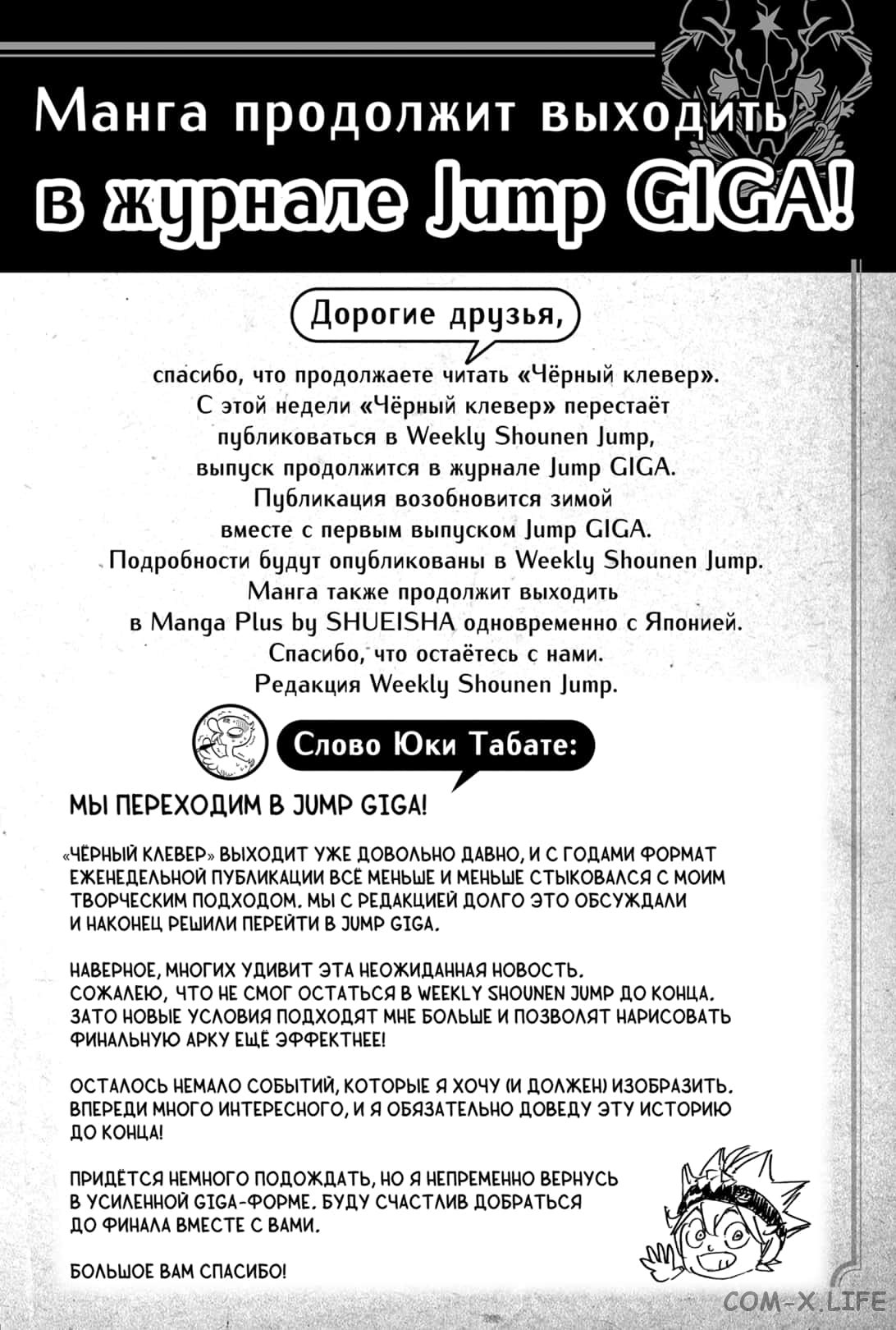 Read Чёрный Клевер Manga Online