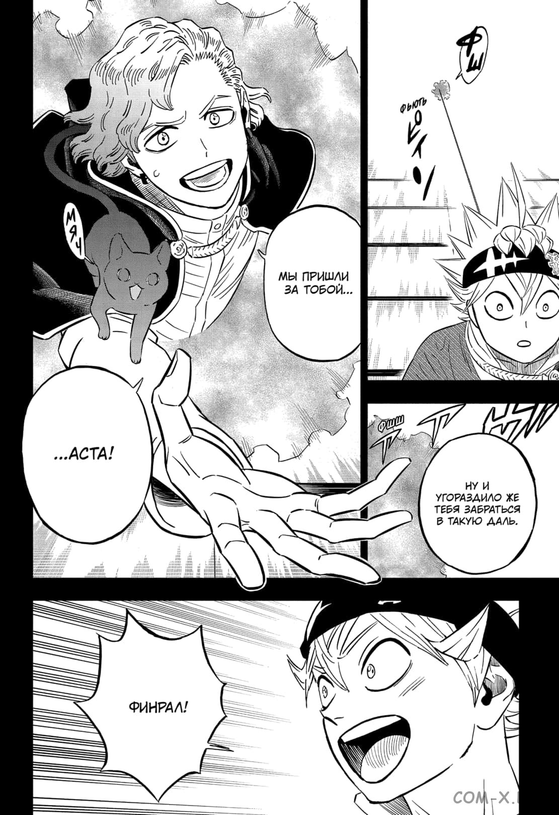 Read Чёрный Клевер Manga Online