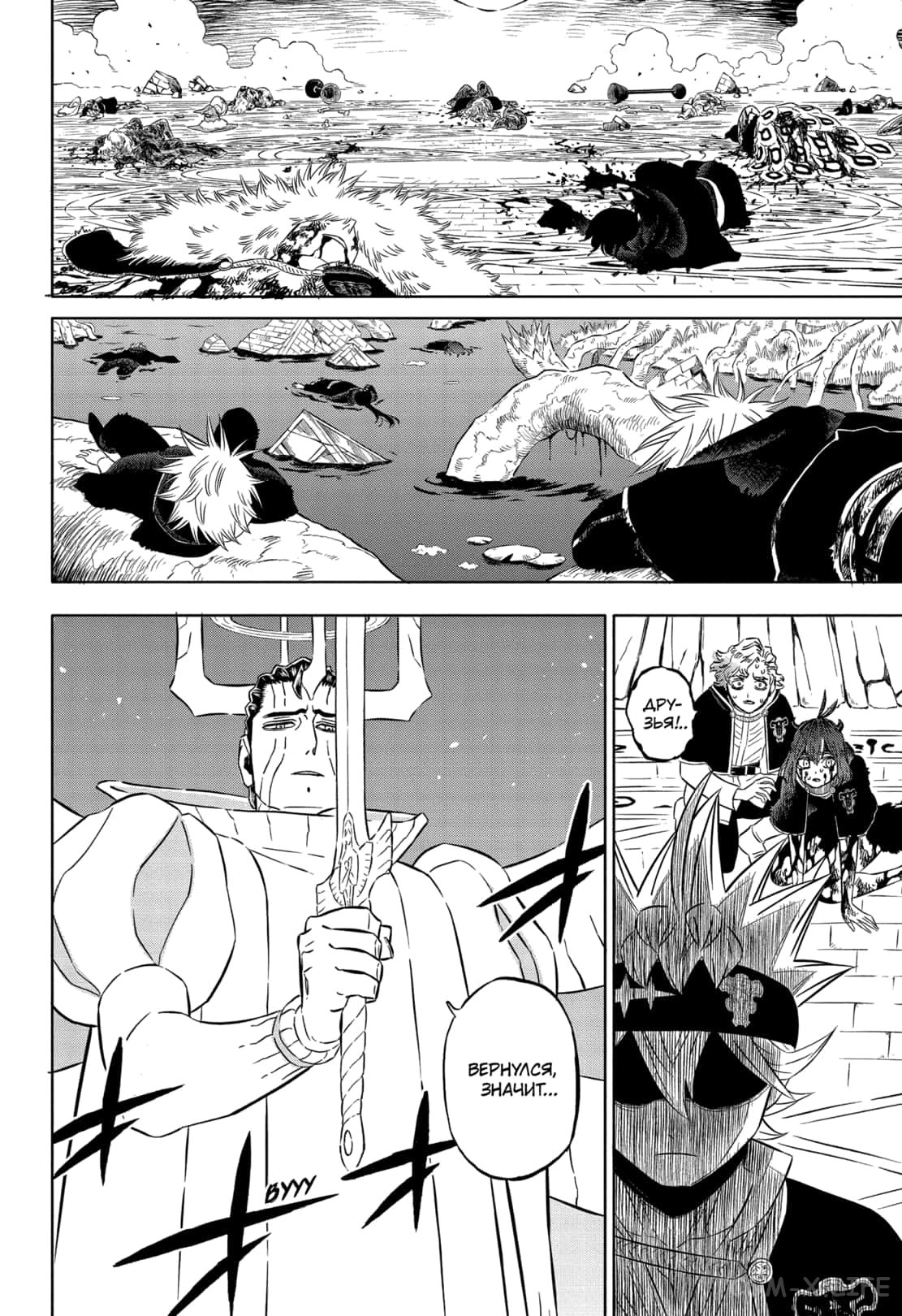 Read Чёрный Клевер Manga Online