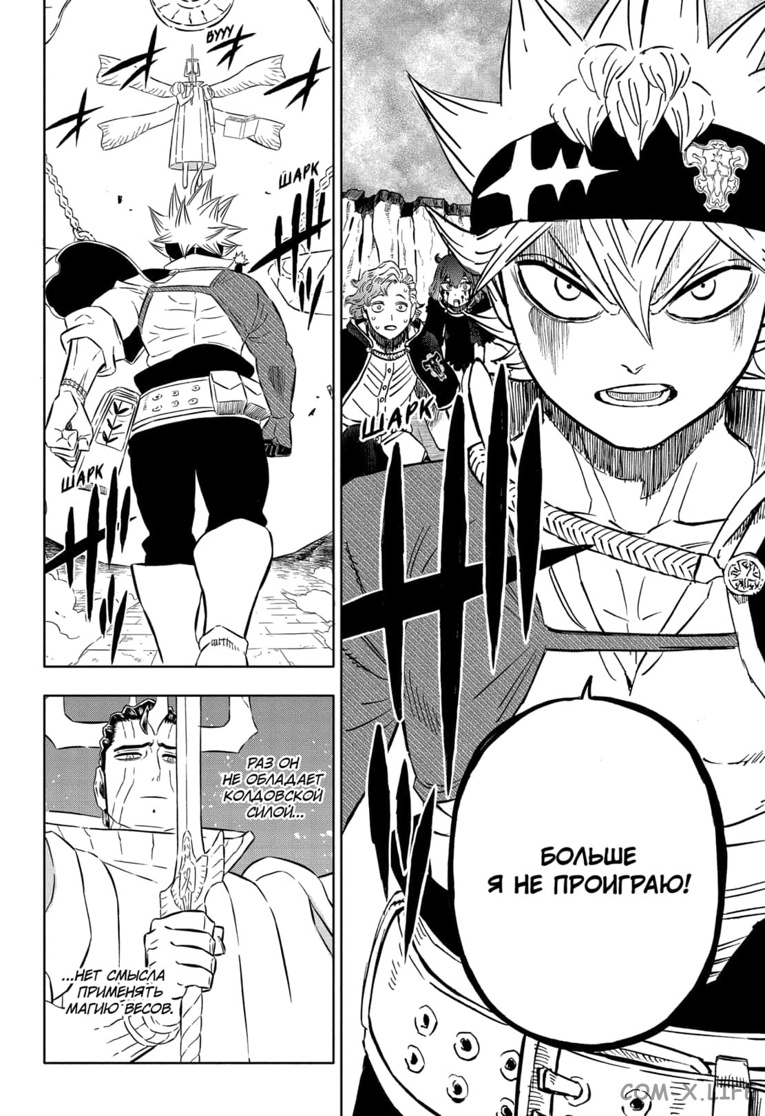 Read Чёрный Клевер Manga Online