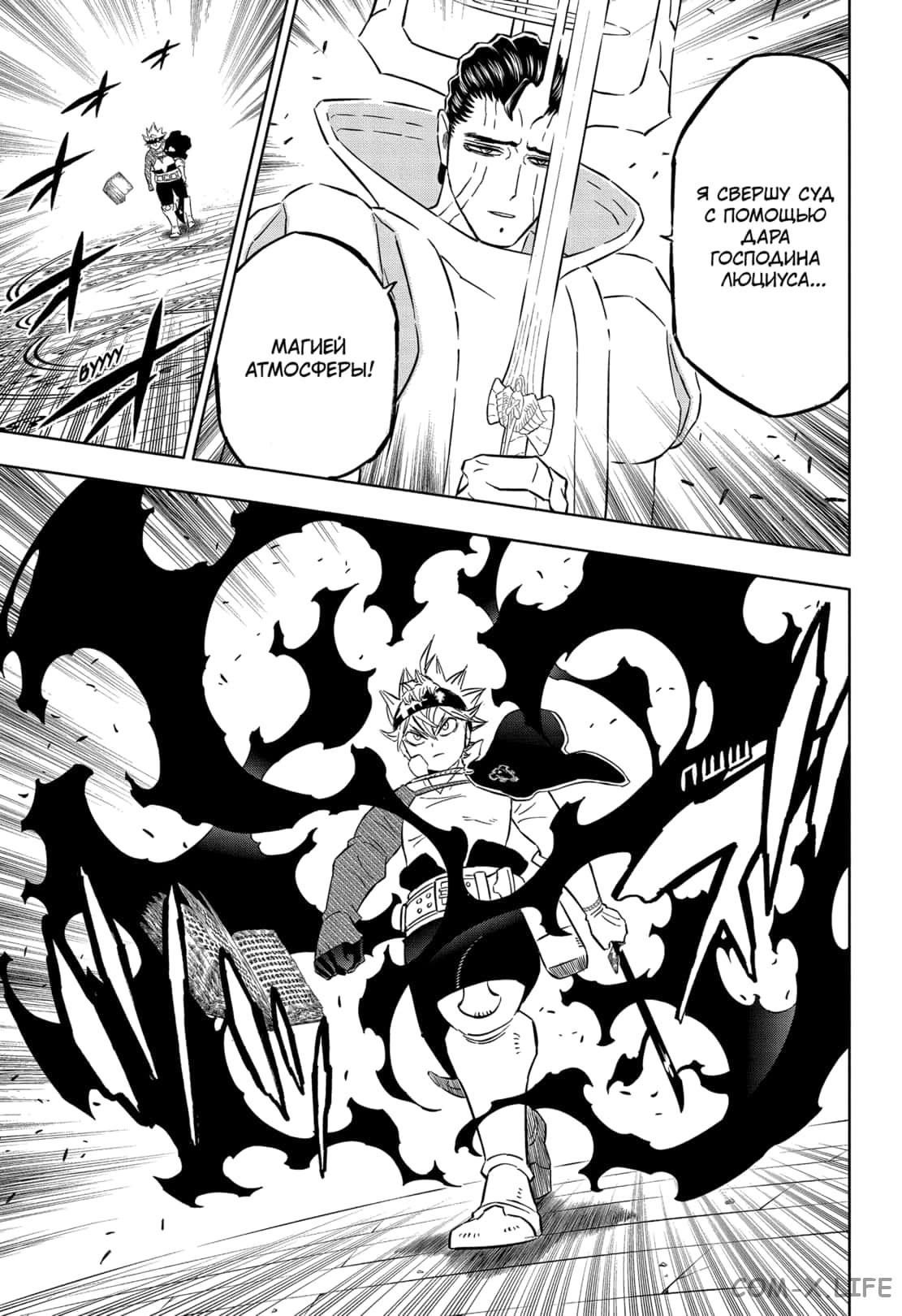 Read Чёрный Клевер Manga Online