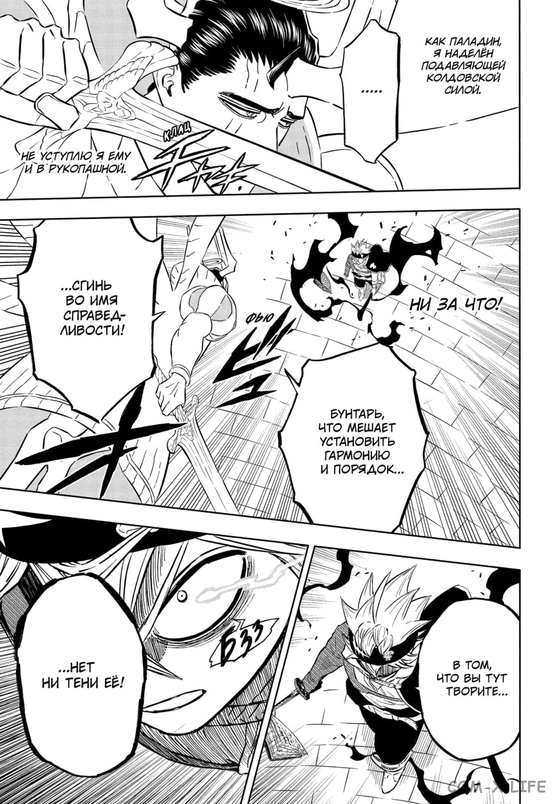 Read Чёрный Клевер Manga Online