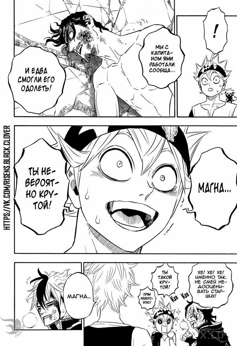 Read Чёрный Клевер Manga Online