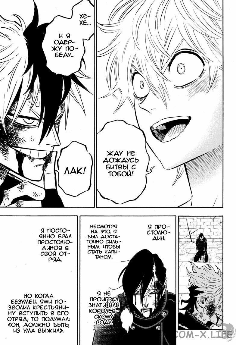 Read Чёрный Клевер Manga Online