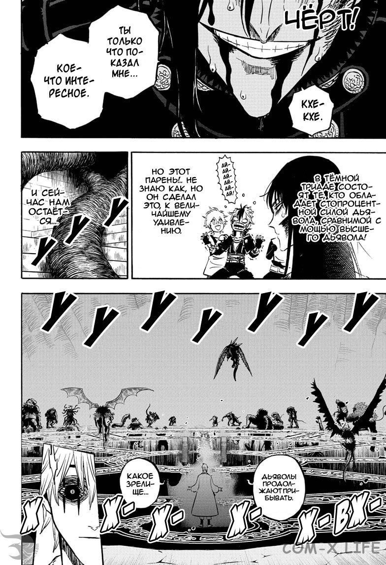 Read Чёрный Клевер Manga Online