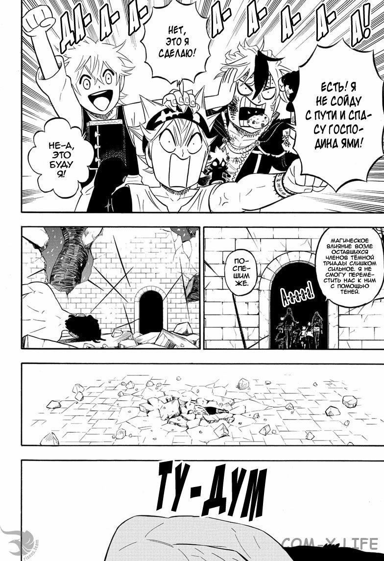 Read Чёрный Клевер Manga Online