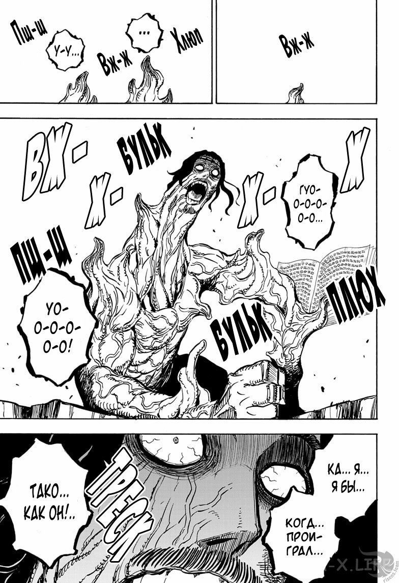 Read Чёрный Клевер Manga Online