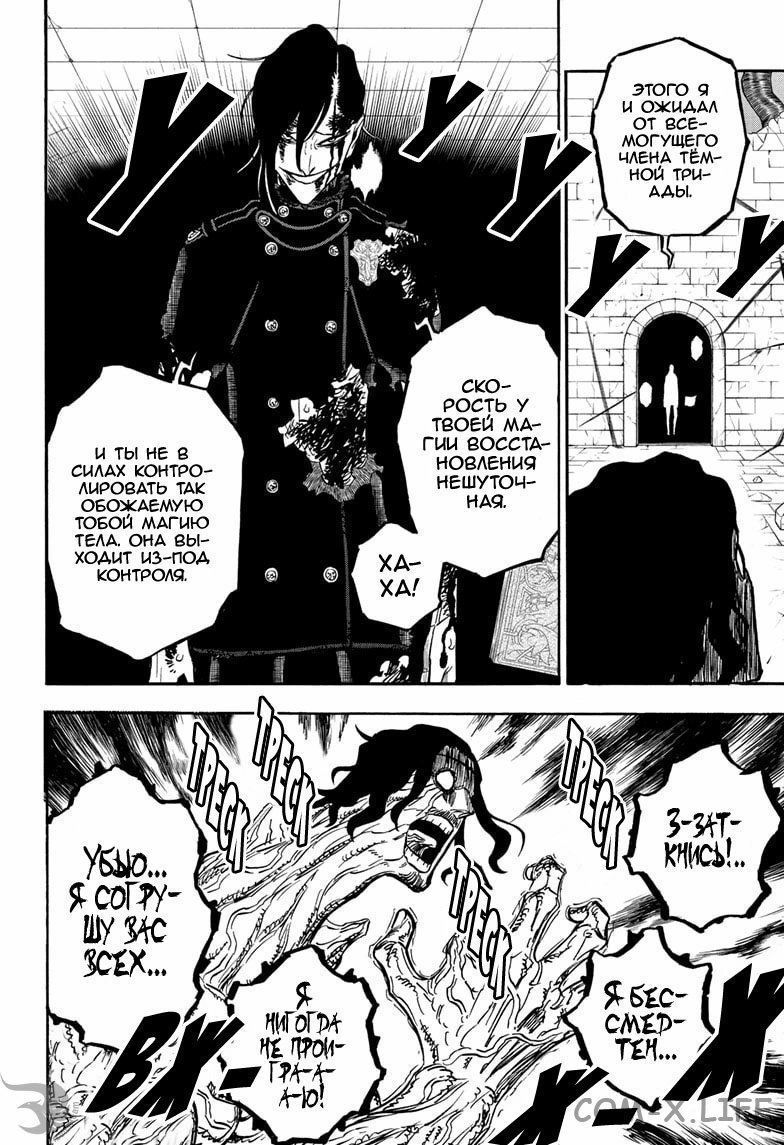 Read Чёрный Клевер Manga Online