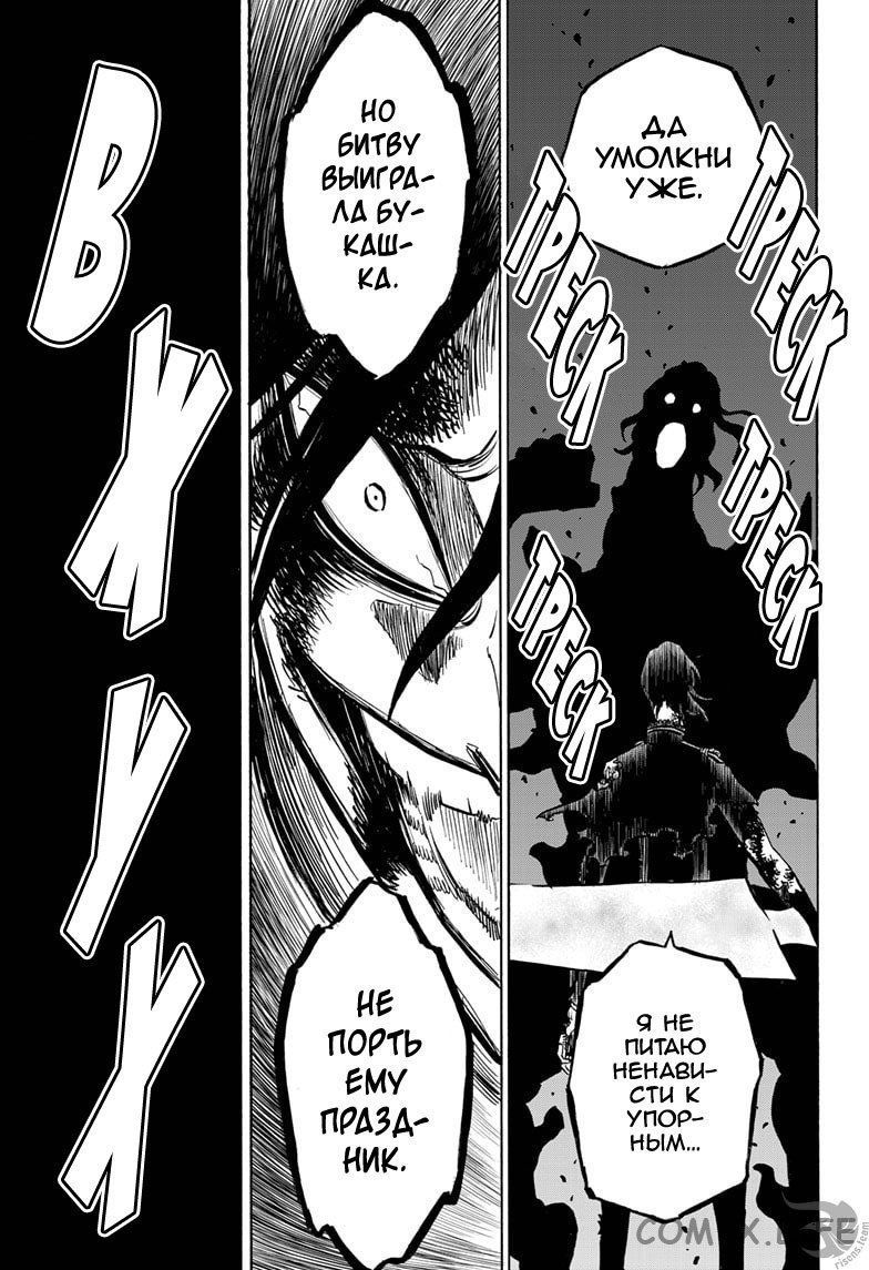 Read Чёрный Клевер Manga Online