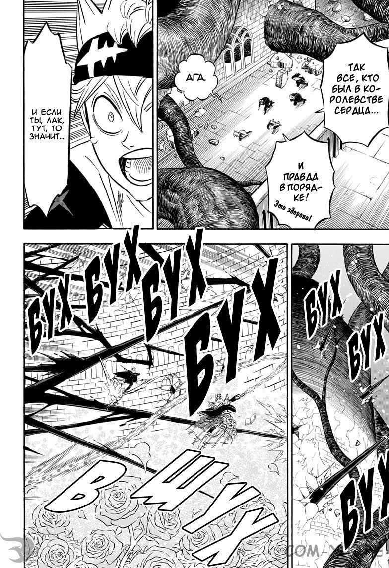 Read Чёрный Клевер Manga Online